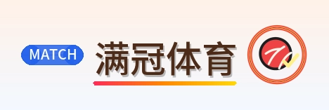 满冠体育 Logo